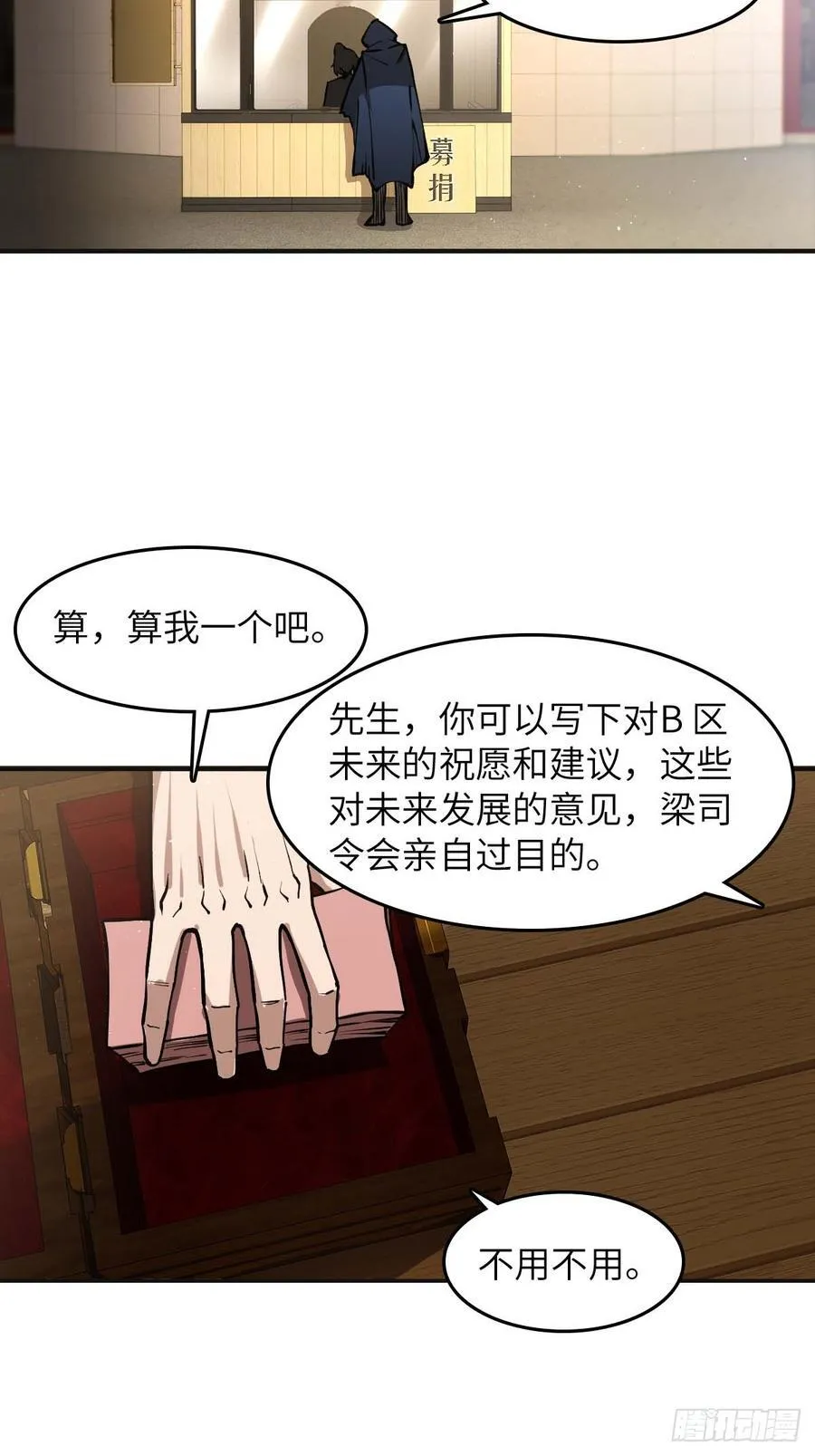 311 李阎的，回答（一） 第21页