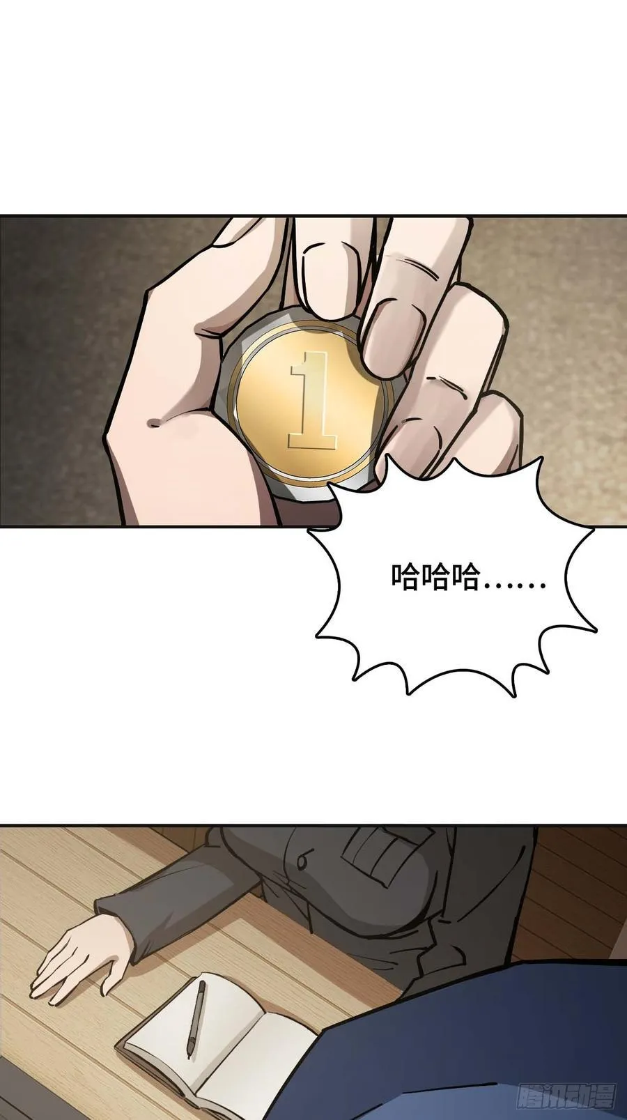 311 李阎的，回答（一） 第23页