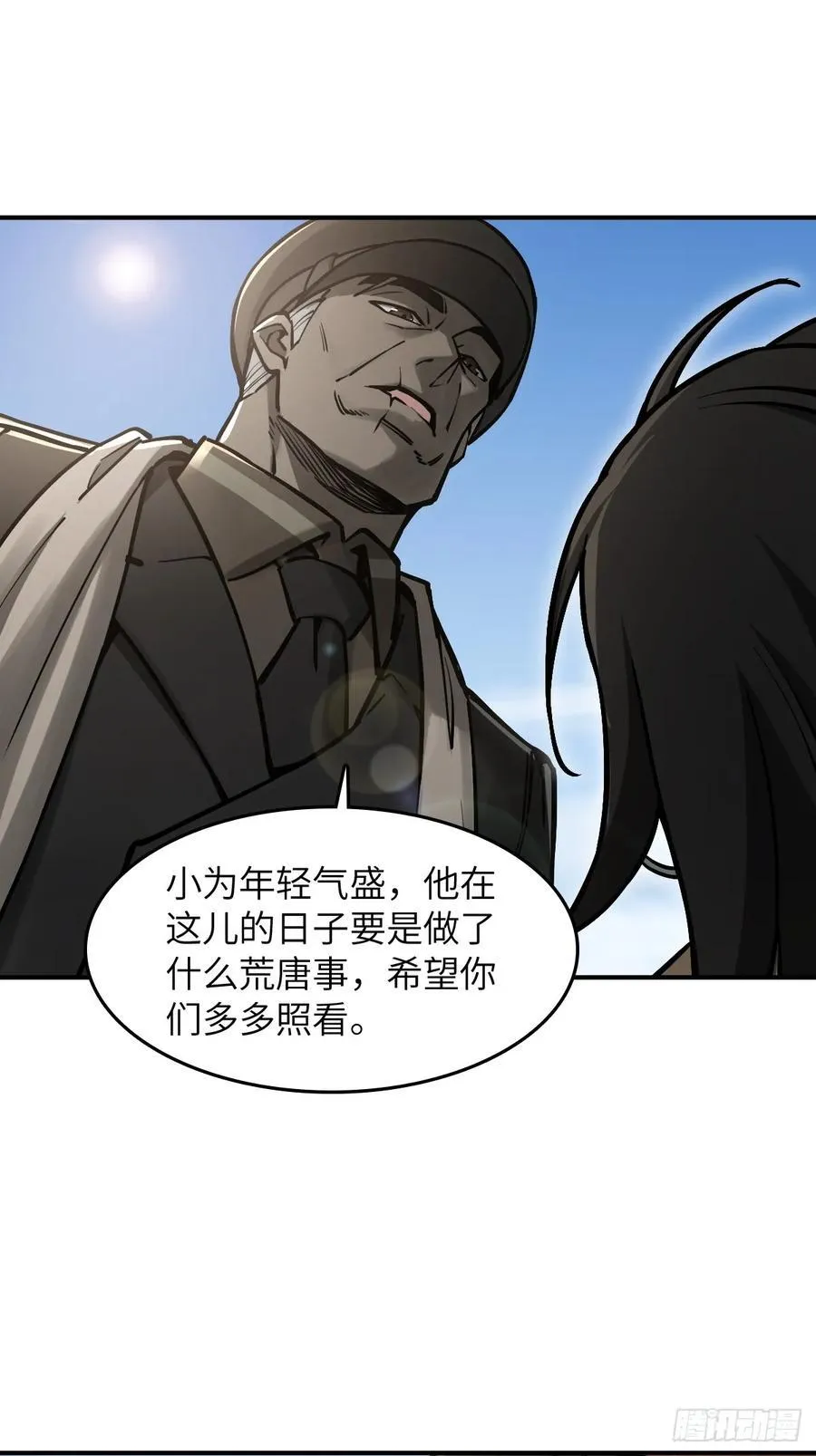 312 李阎的，回答（二） 第2页