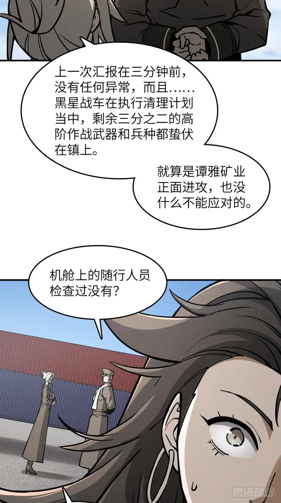 312 李阎的，回答（二） 第5页