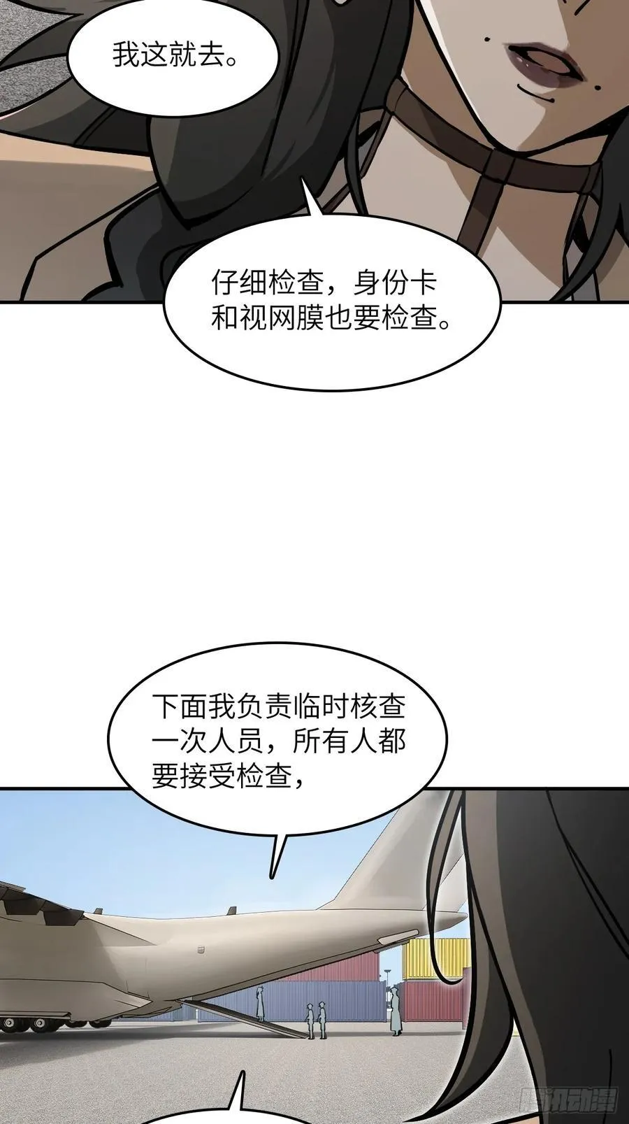312 李阎的，回答（二） 第6页