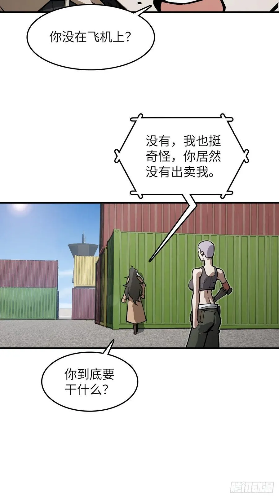 312 李阎的，回答（二） 第11页