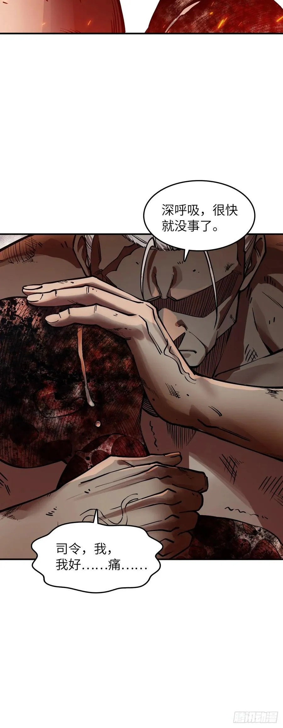 313 李阎的，回答（三） 第9页