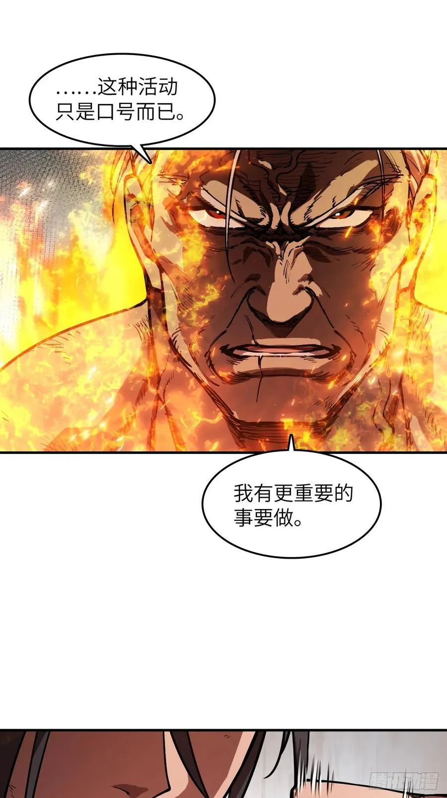 313 李阎的，回答（三） 第18页