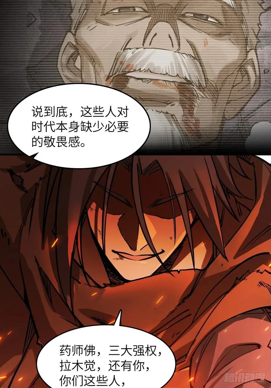 313 李阎的，回答（三） 第23页