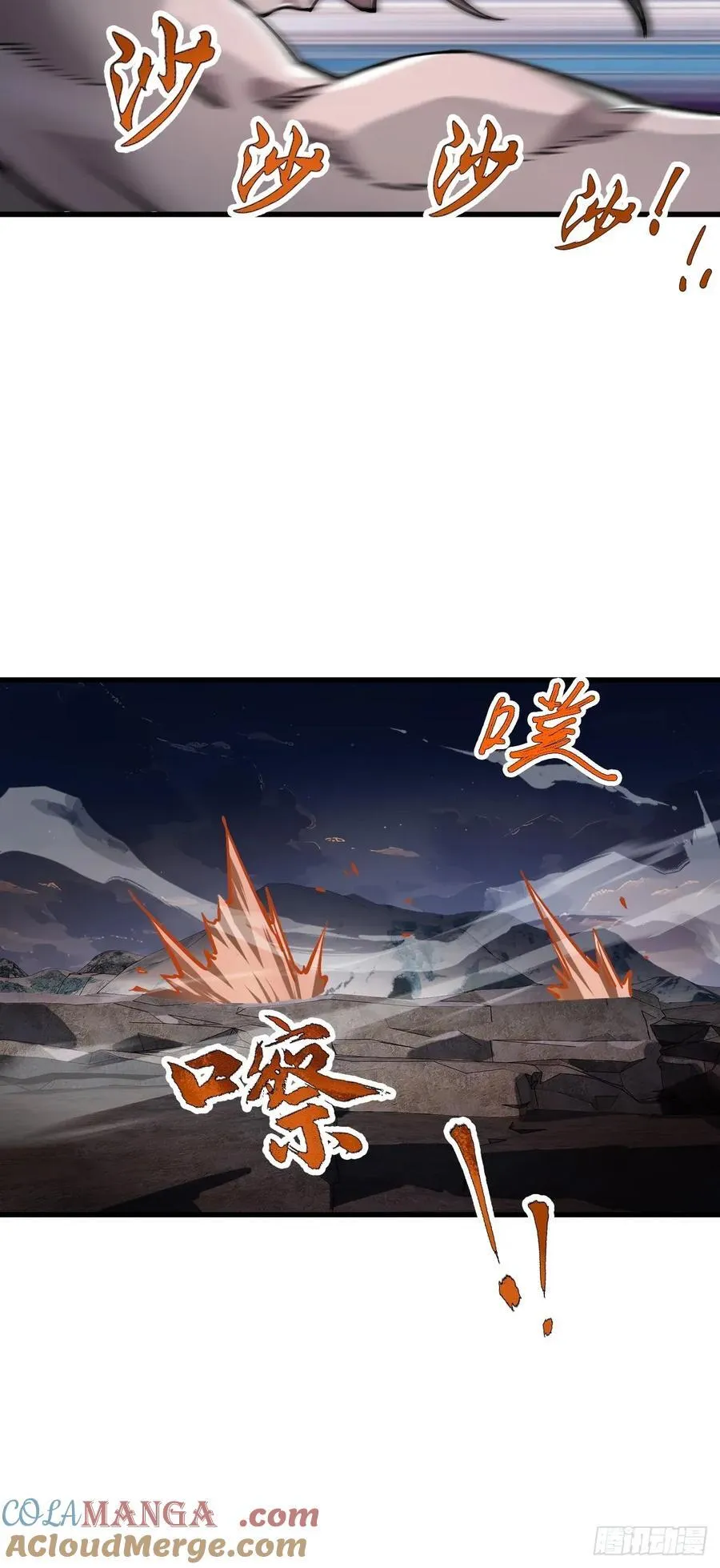 306 雷的回声 第7页