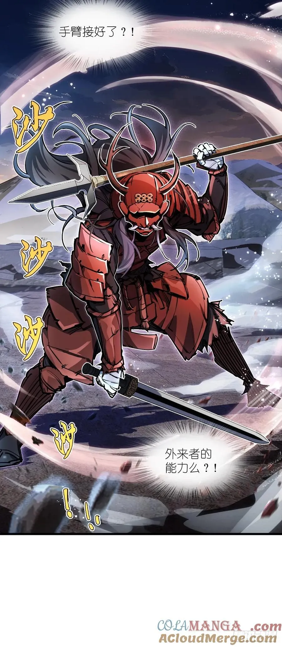 306 雷的回声 第13页