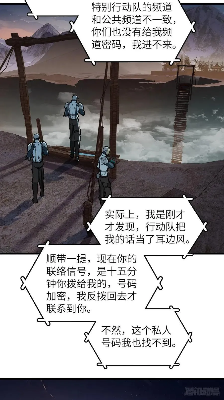 306 雷的回声 第39页
