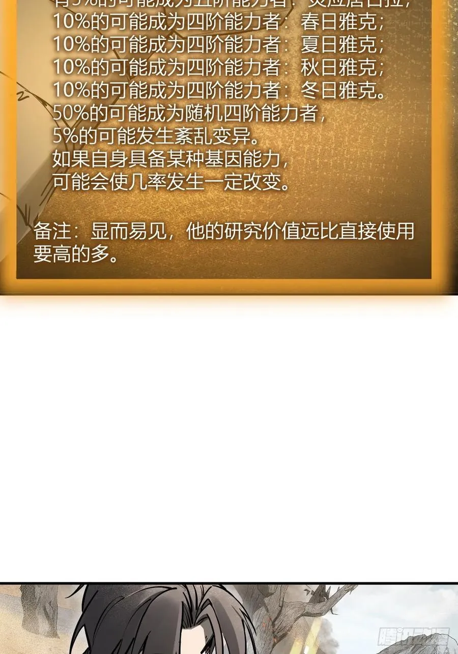 314 李阎的，回答（四） 第6页