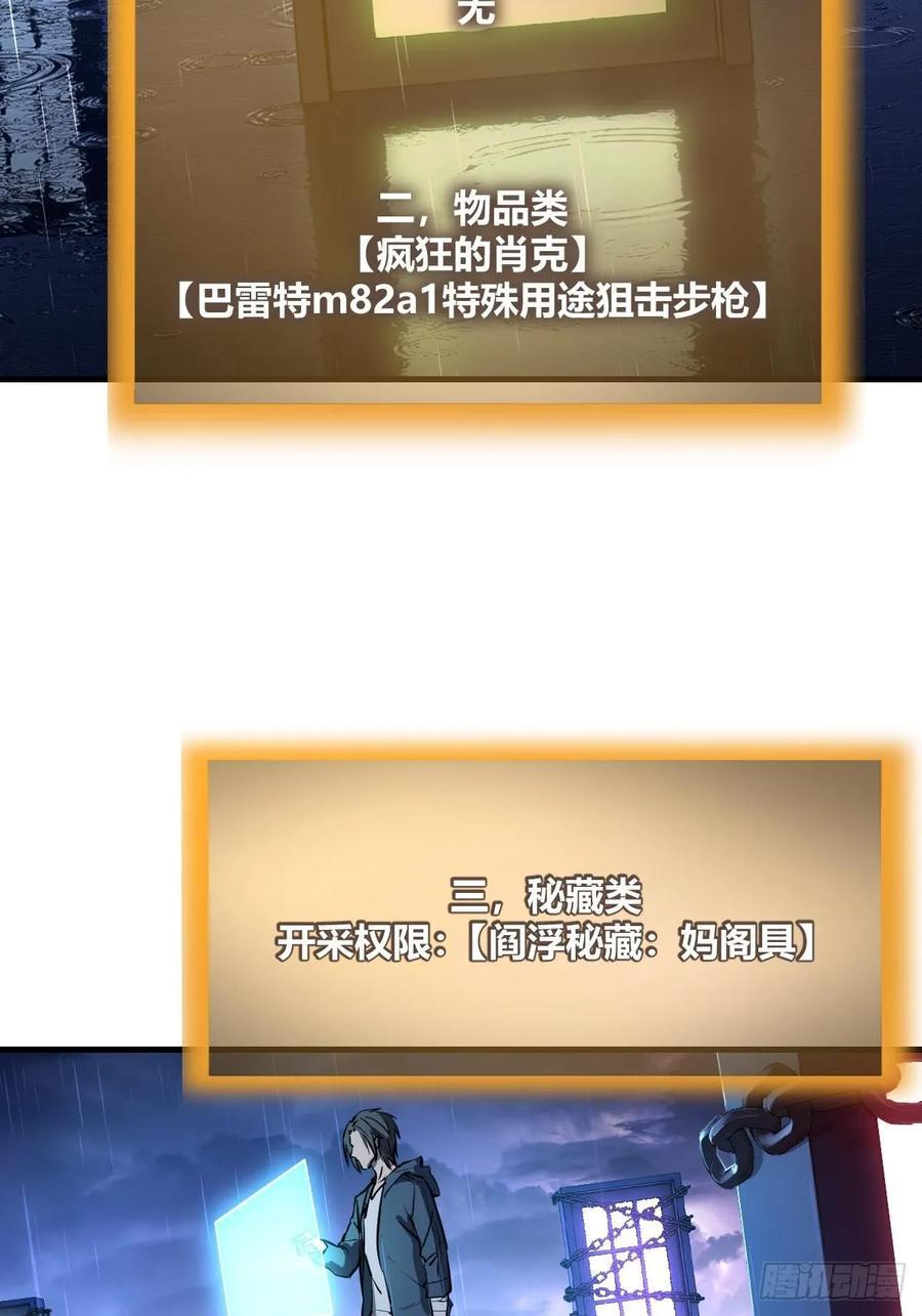 316 昂贵的药剂 第3页
