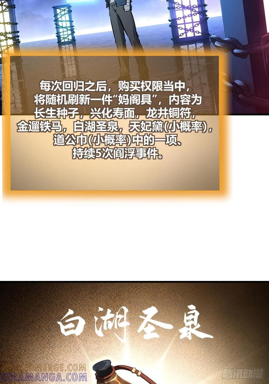 316 昂贵的药剂 第4页