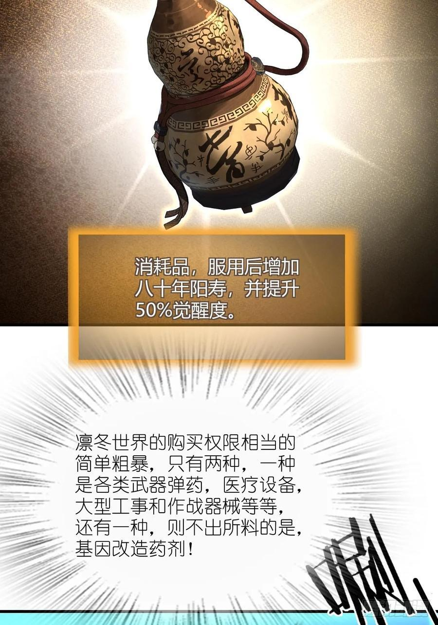 316 昂贵的药剂 第5页