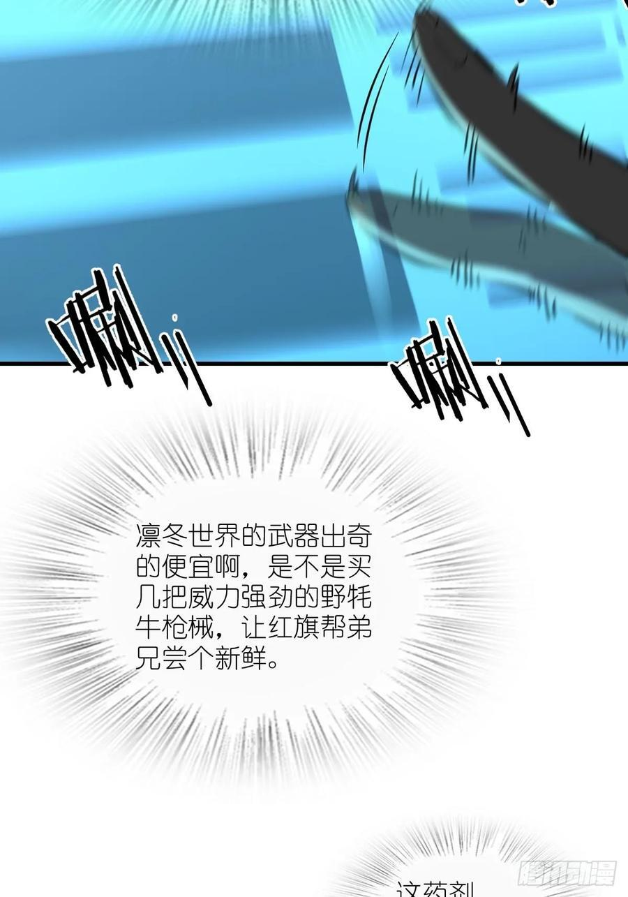 316 昂贵的药剂 第6页