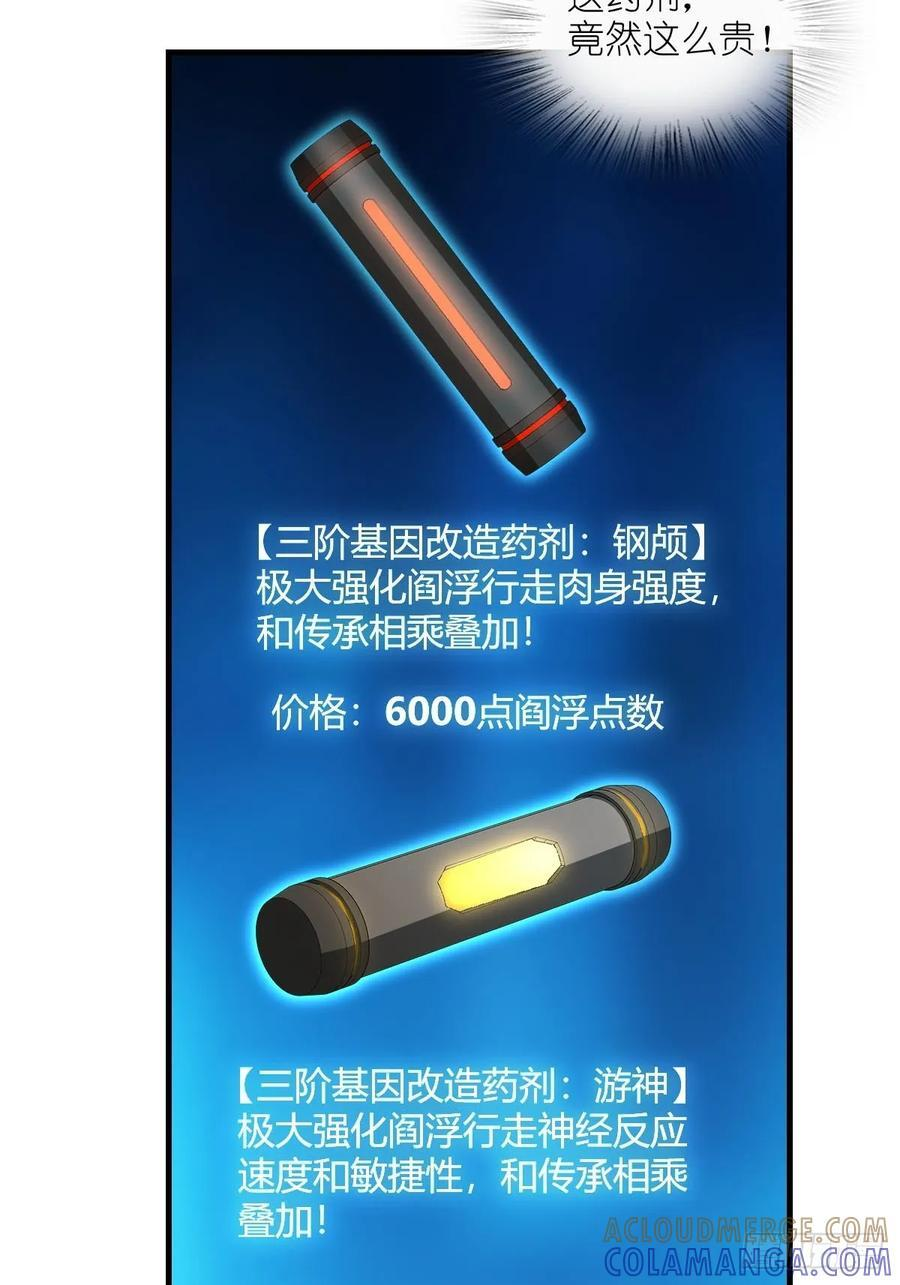 316 昂贵的药剂 第7页