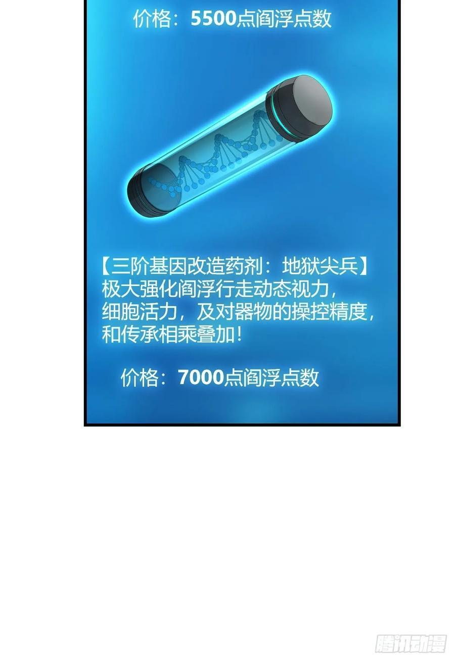 316 昂贵的药剂 第8页