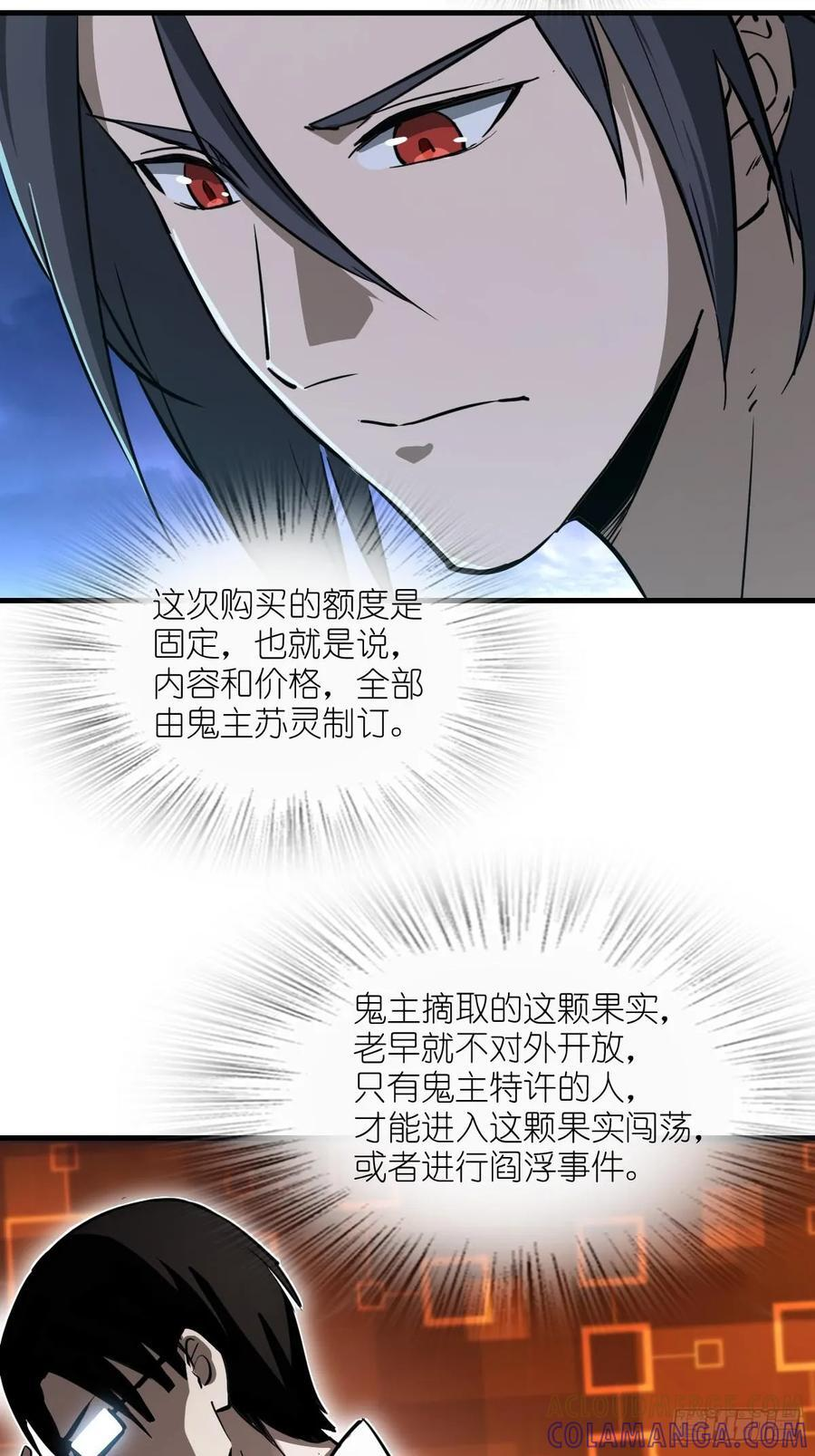 316 昂贵的药剂 第10页