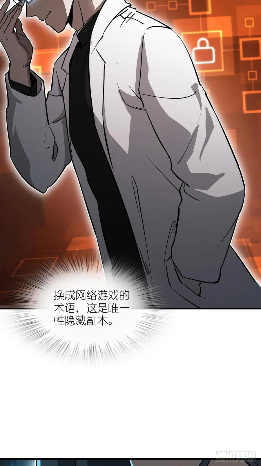 316 昂贵的药剂 第11页