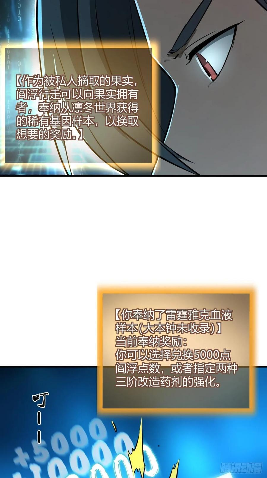 316 昂贵的药剂 第12页