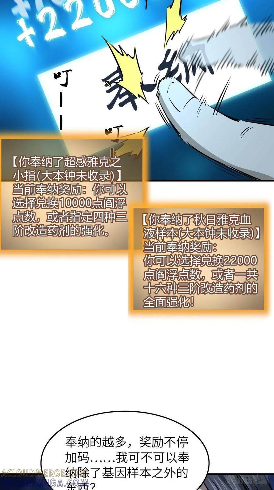 316 昂贵的药剂 第13页
