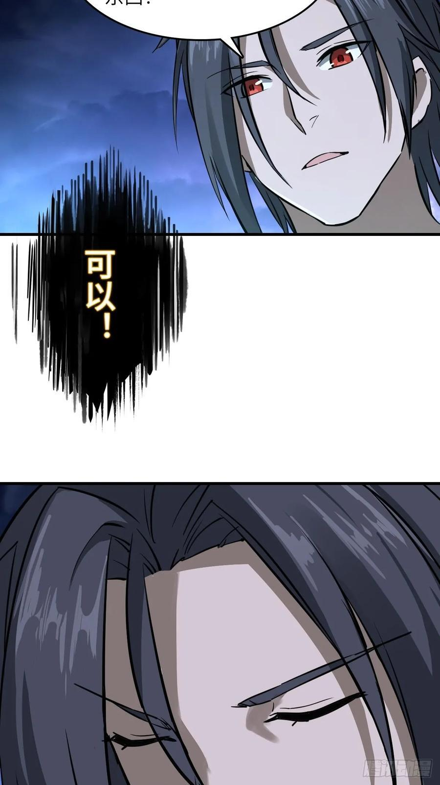 316 昂贵的药剂 第14页