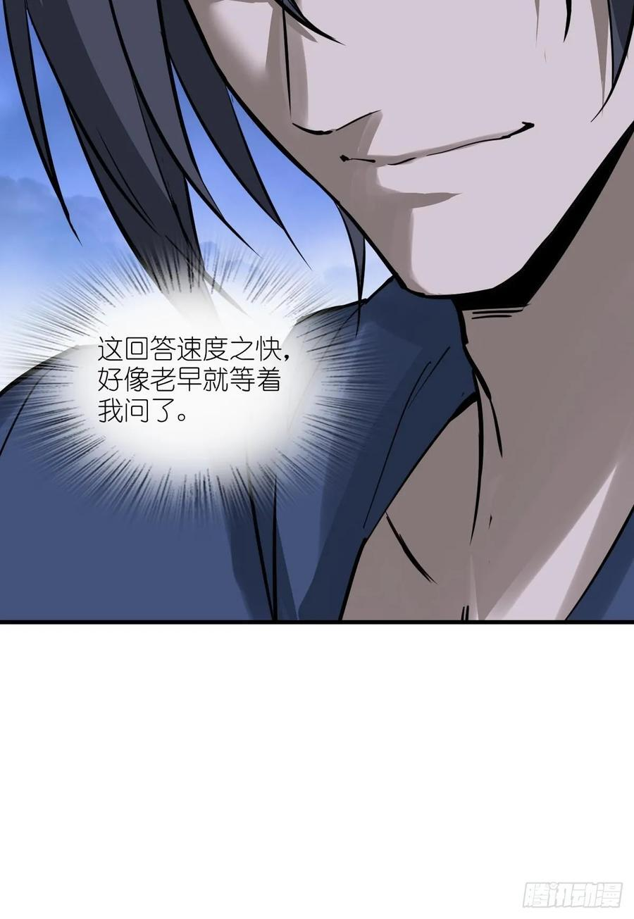 316 昂贵的药剂 第15页