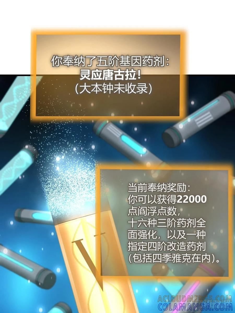 316 昂贵的药剂 第16页