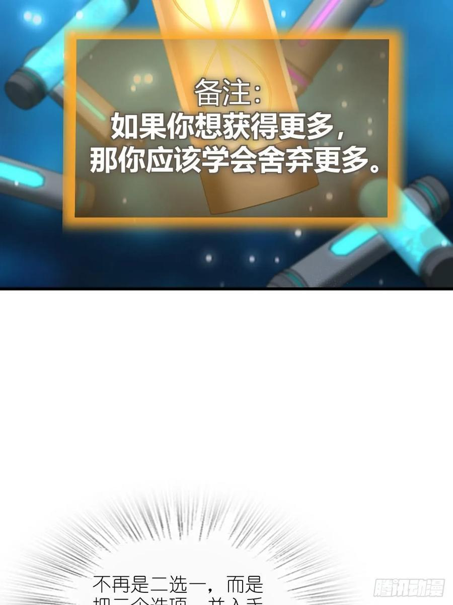 316 昂贵的药剂 第17页