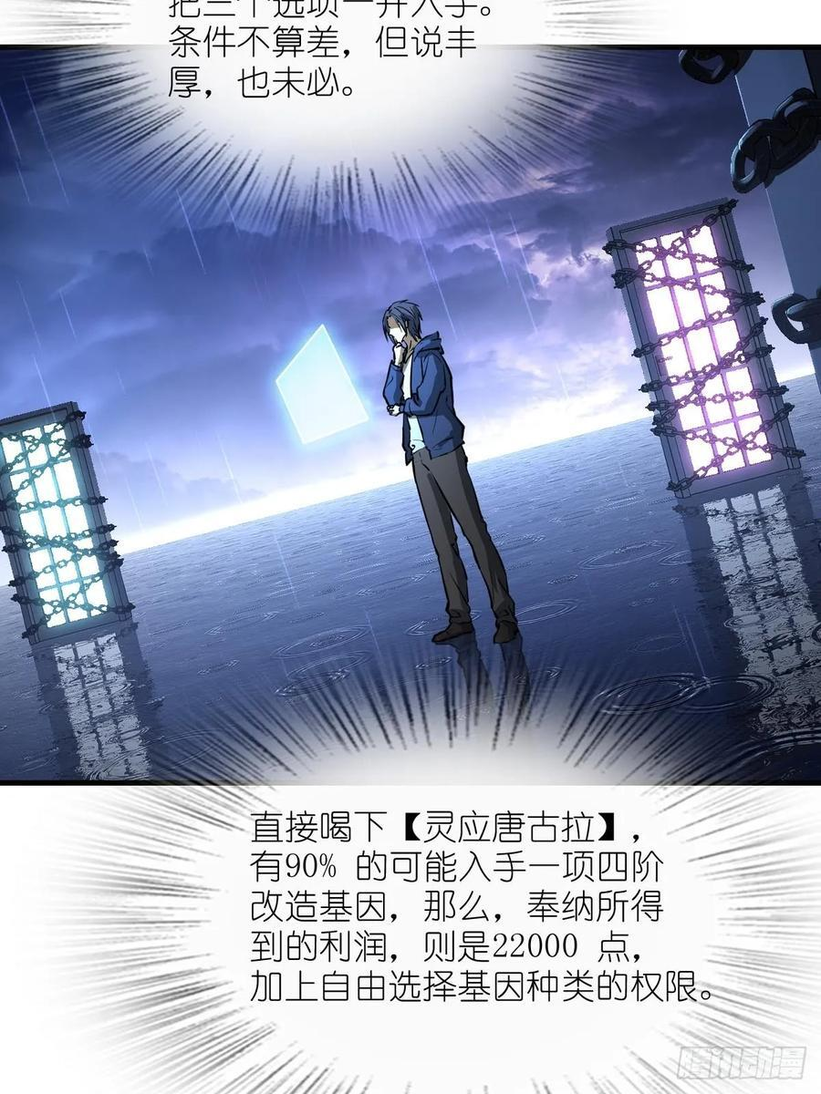 316 昂贵的药剂 第18页