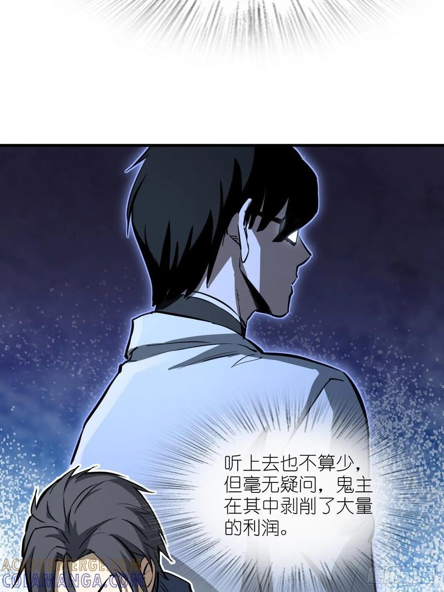 316 昂贵的药剂 第19页