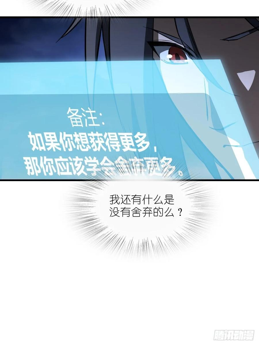 316 昂贵的药剂 第21页