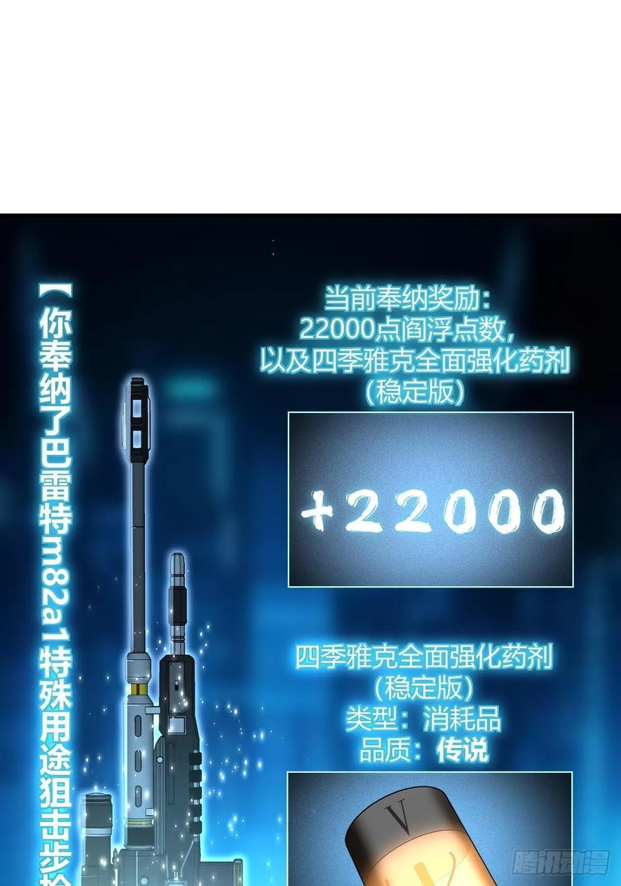 316 昂贵的药剂 第23页