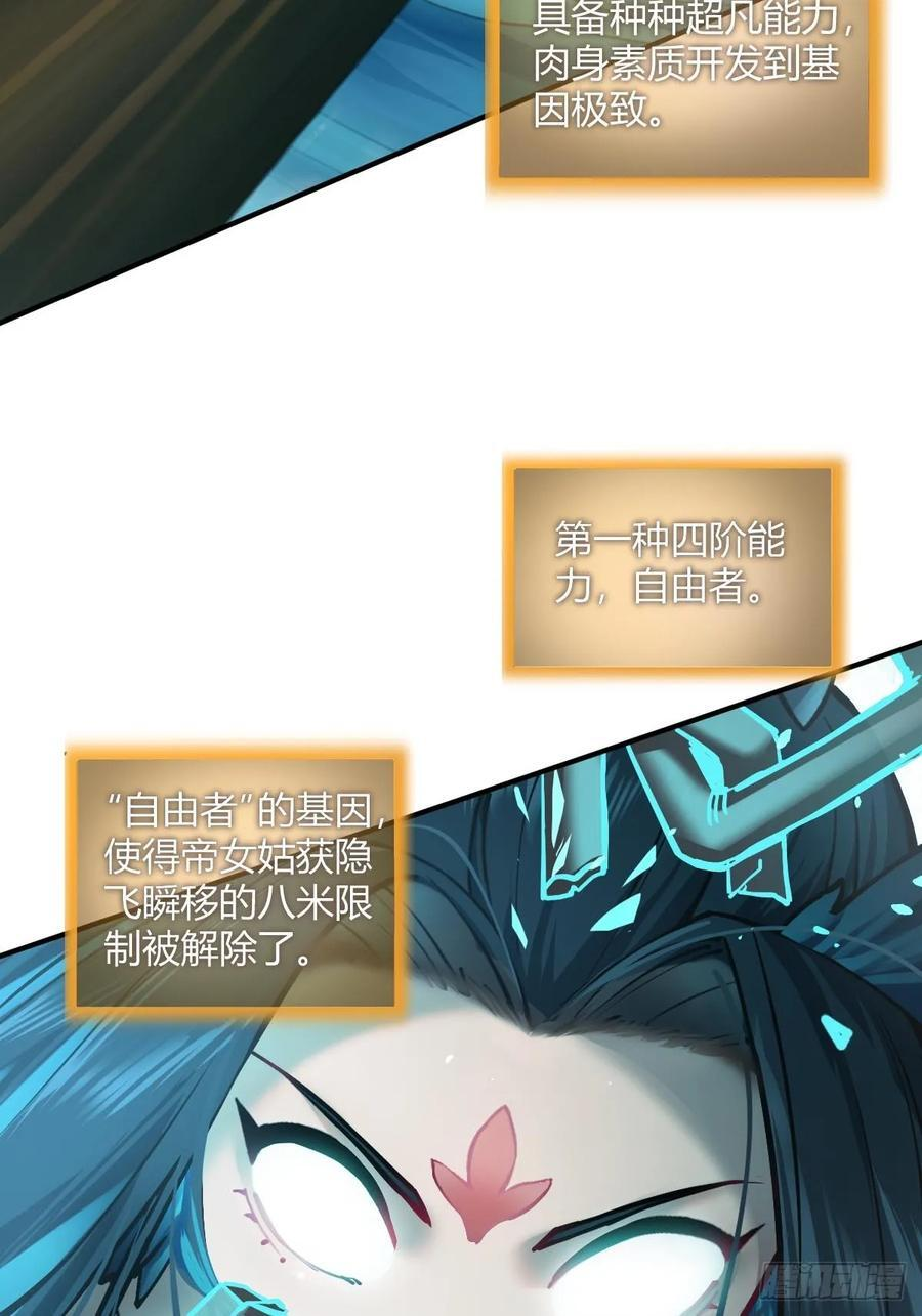 317 她等着 第21页