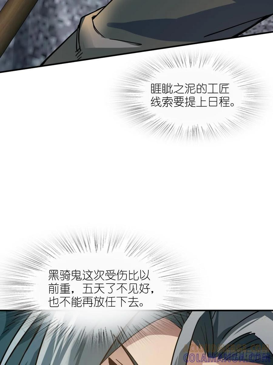 317 她等着 第28页
