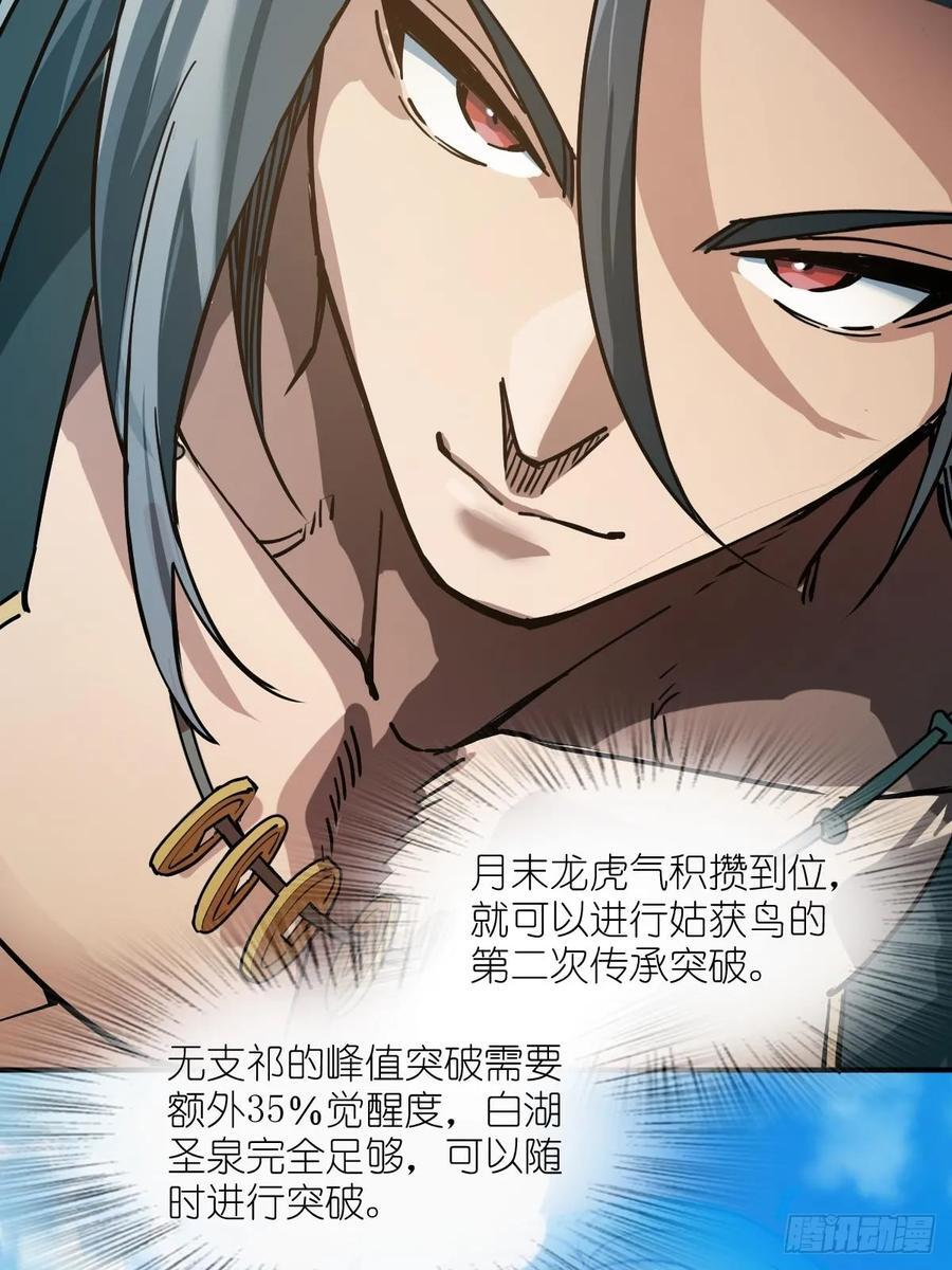 317 她等着 第29页