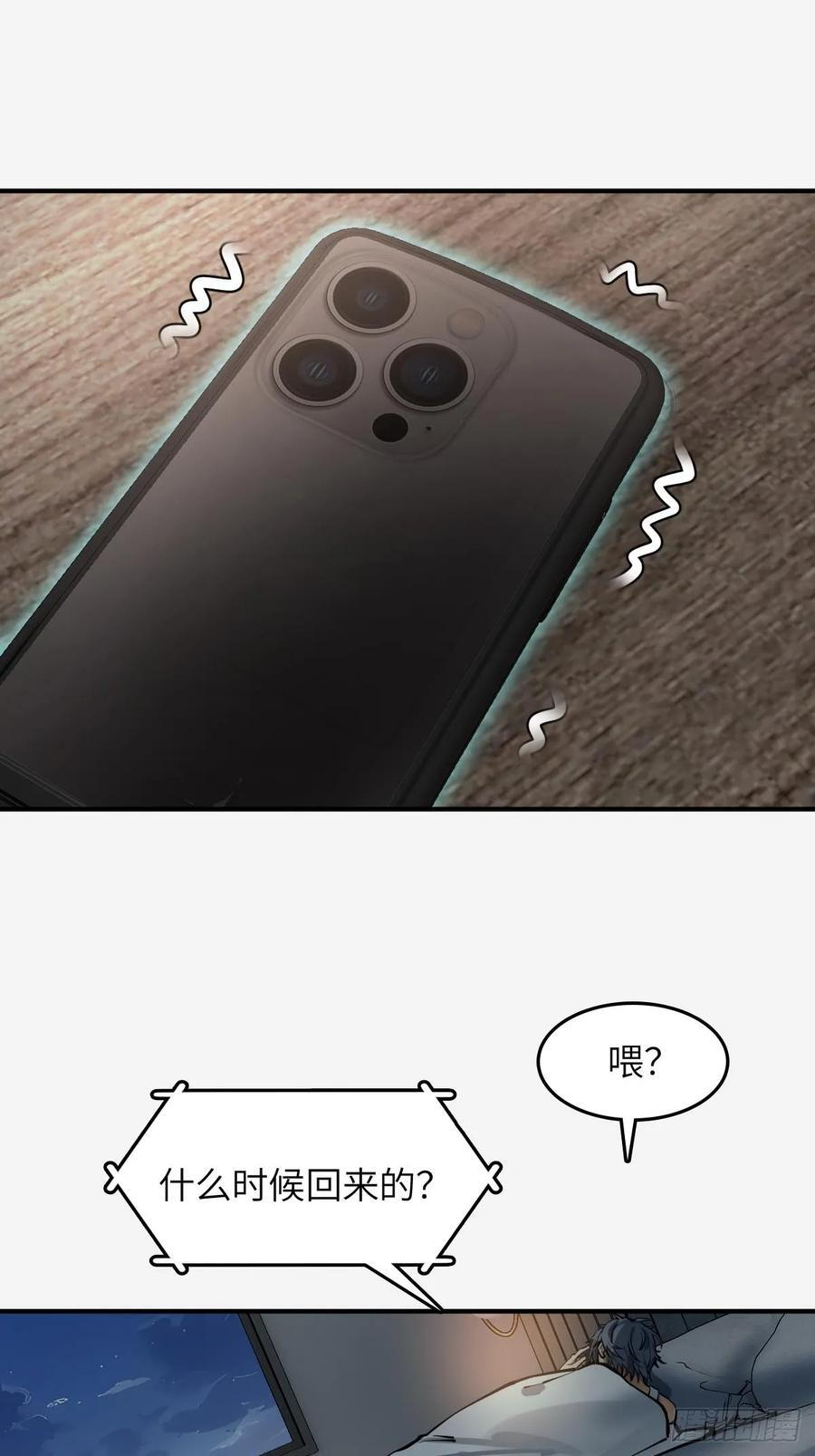 317 她等着 第33页