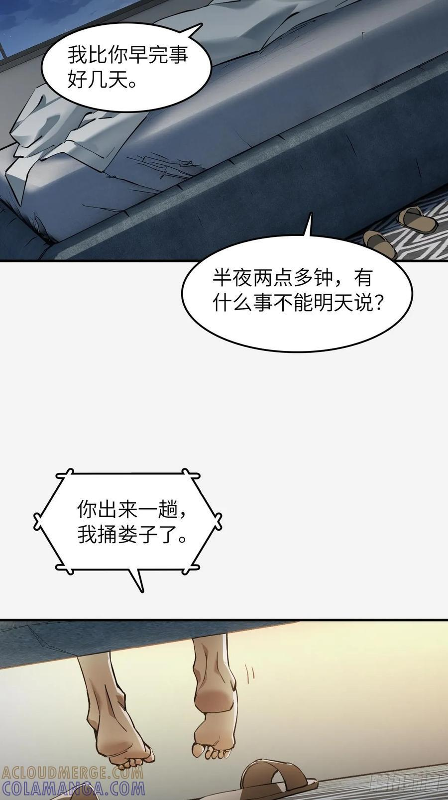 317 她等着 第34页