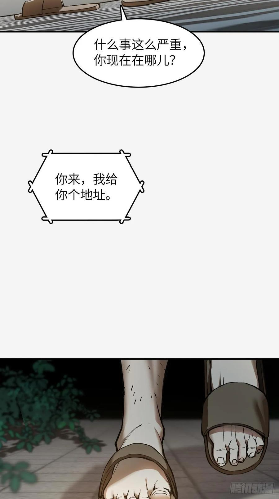 317 她等着 第35页