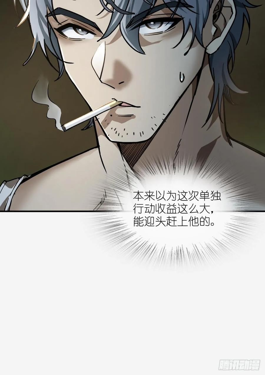 317 她等着 第38页