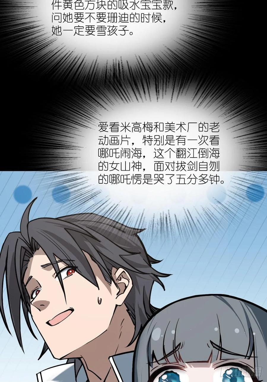 318 前所未有的危机 第6页