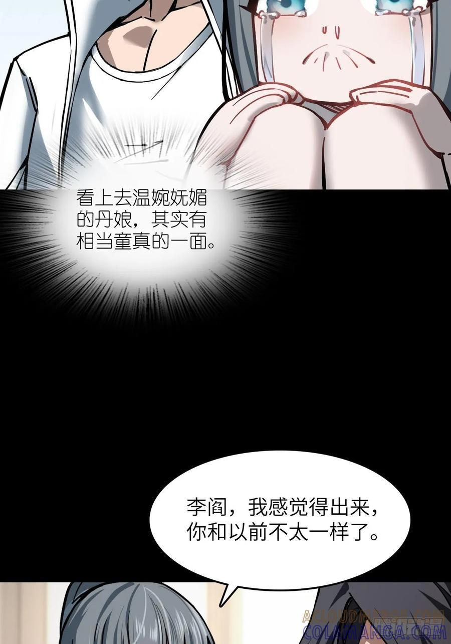 318 前所未有的危机 第7页
