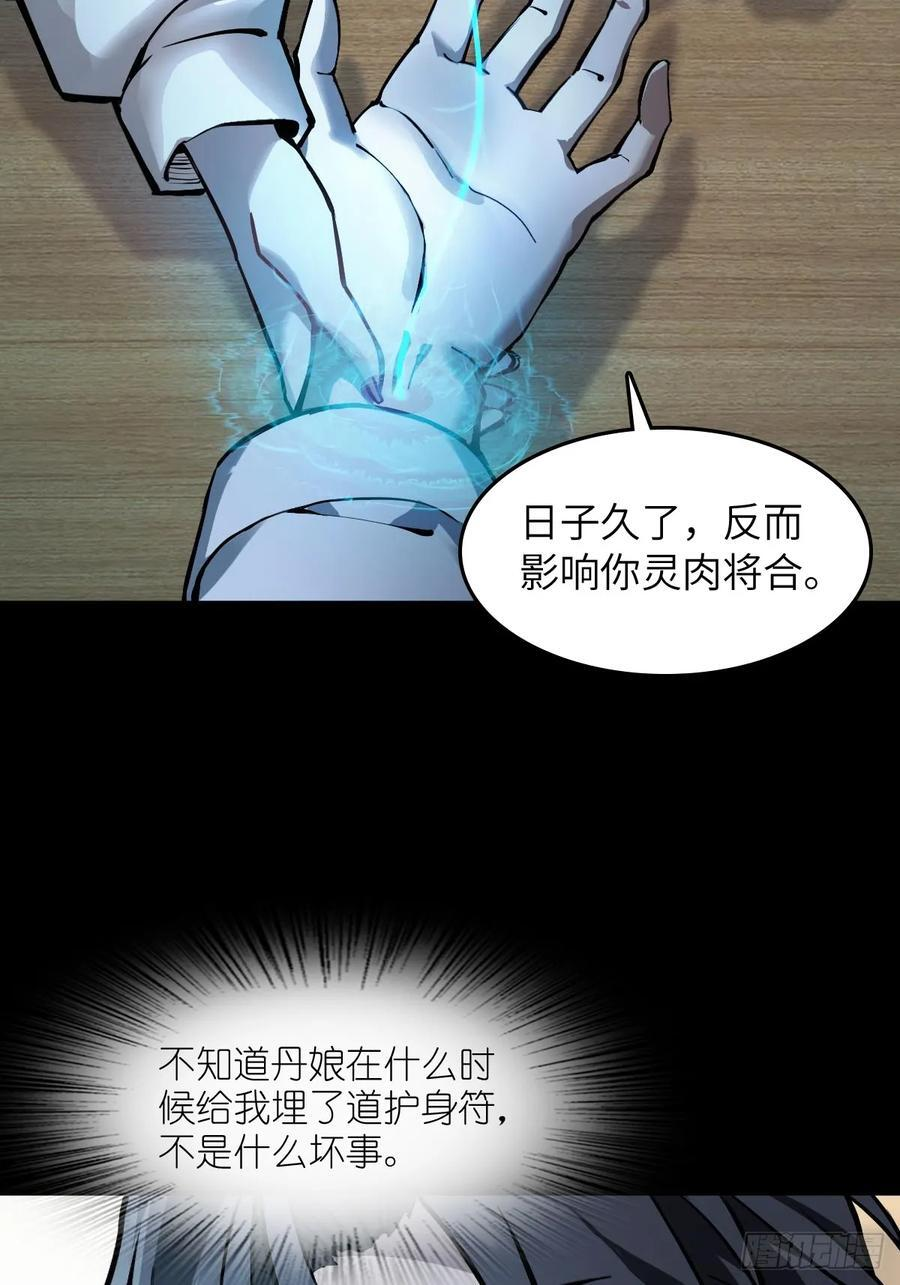 318 前所未有的危机 第14页
