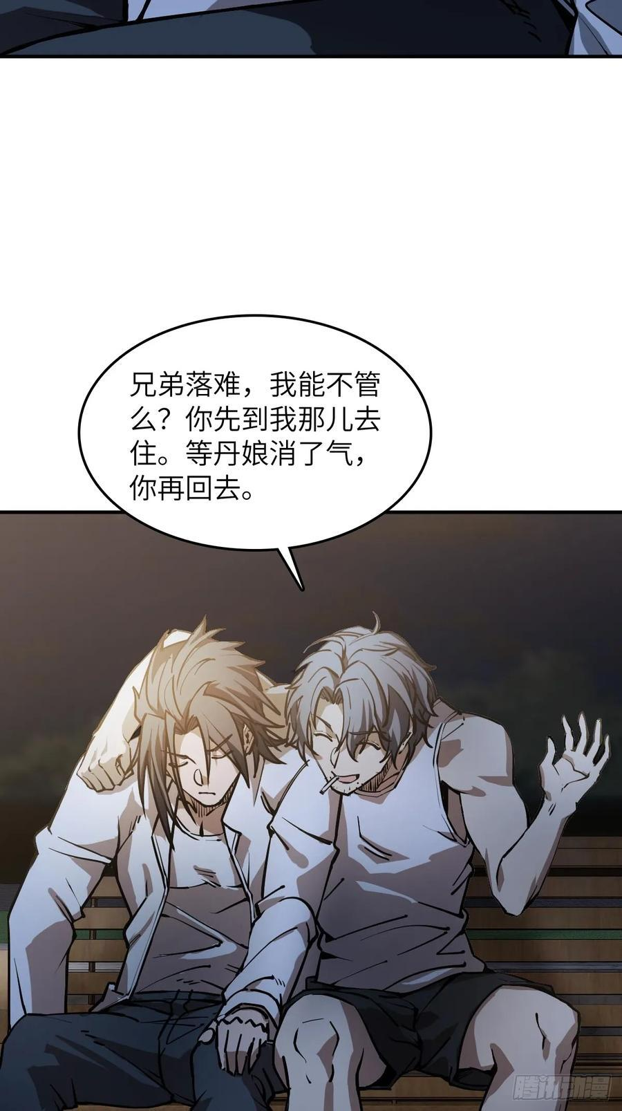 318 前所未有的危机 第24页