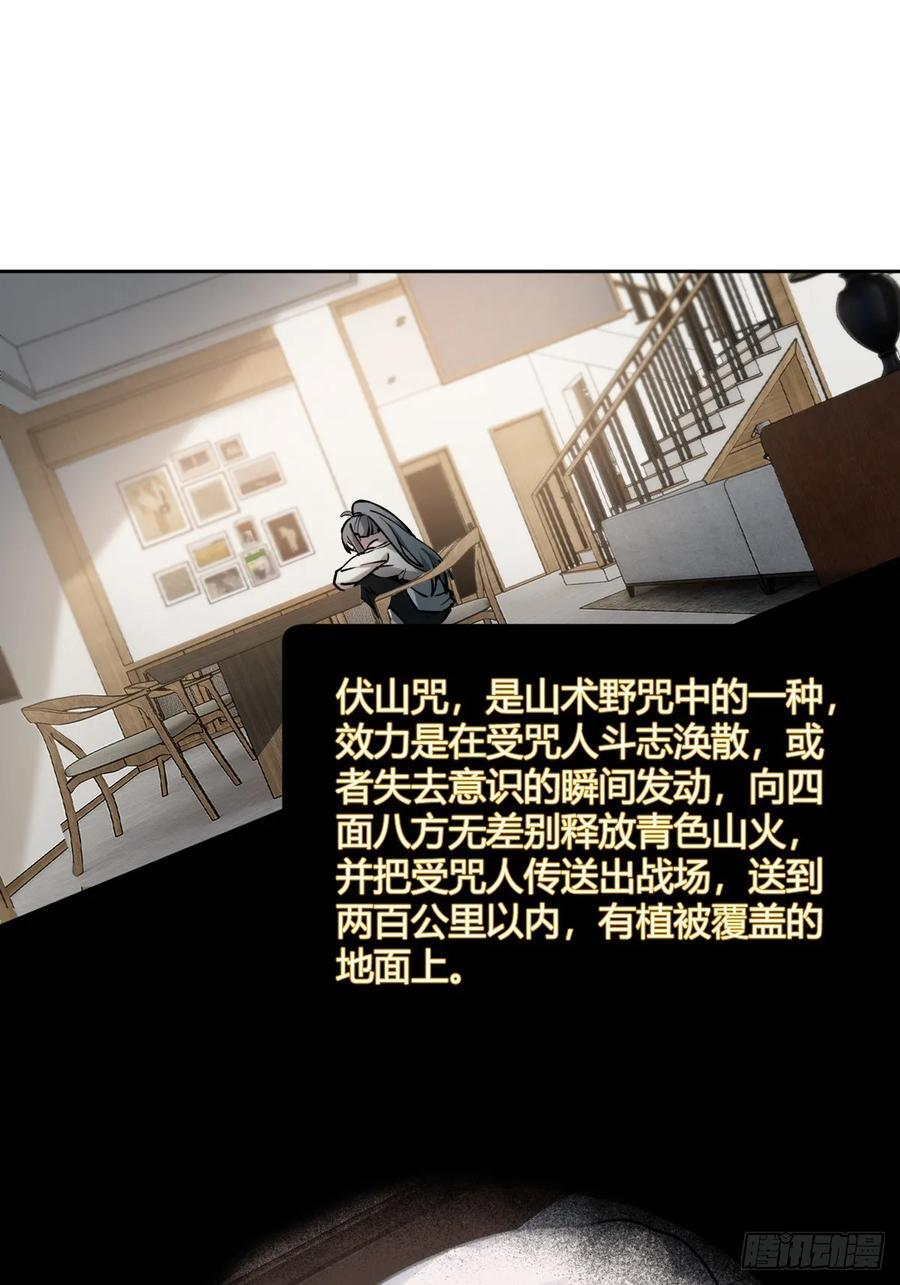 318 前所未有的危机 第27页