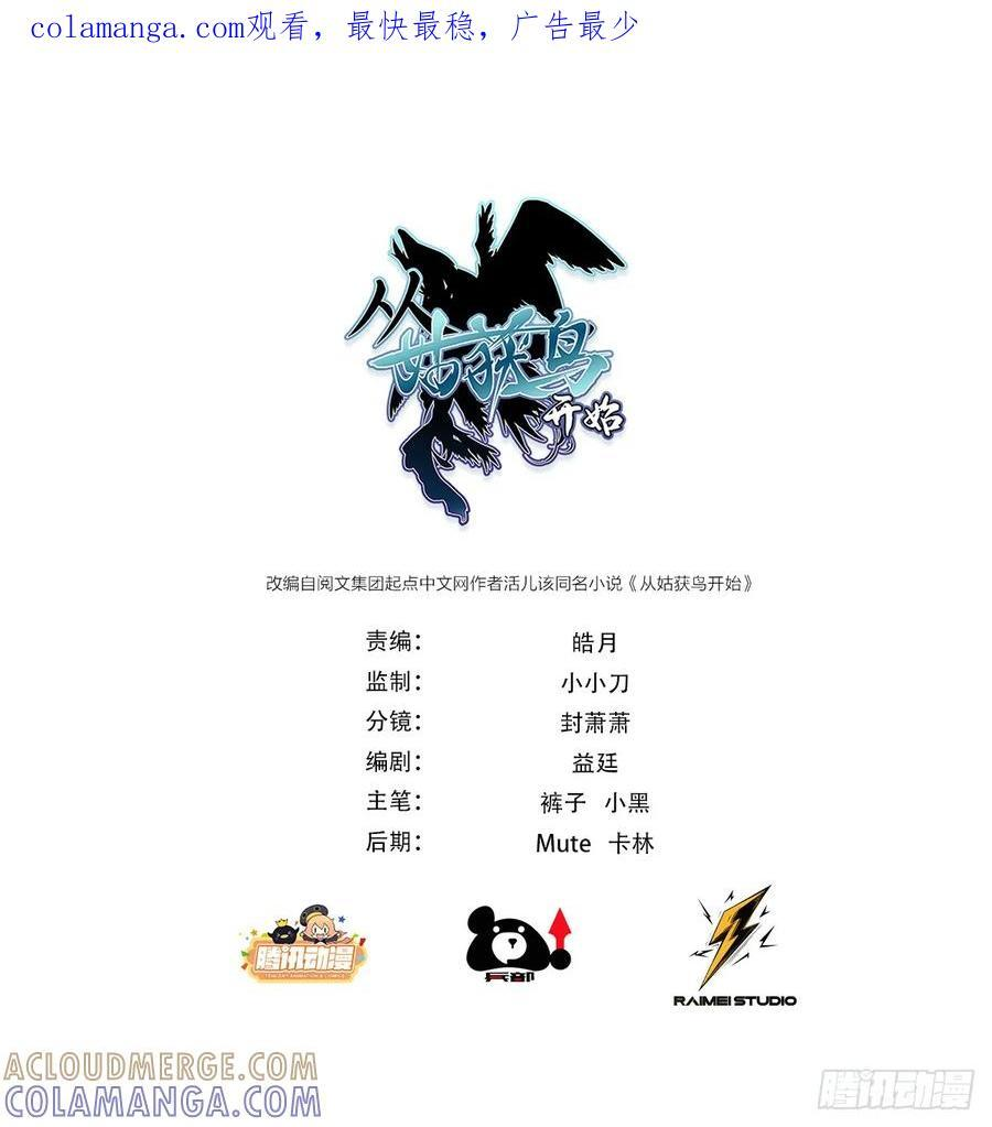 319 突飞猛进 第1页