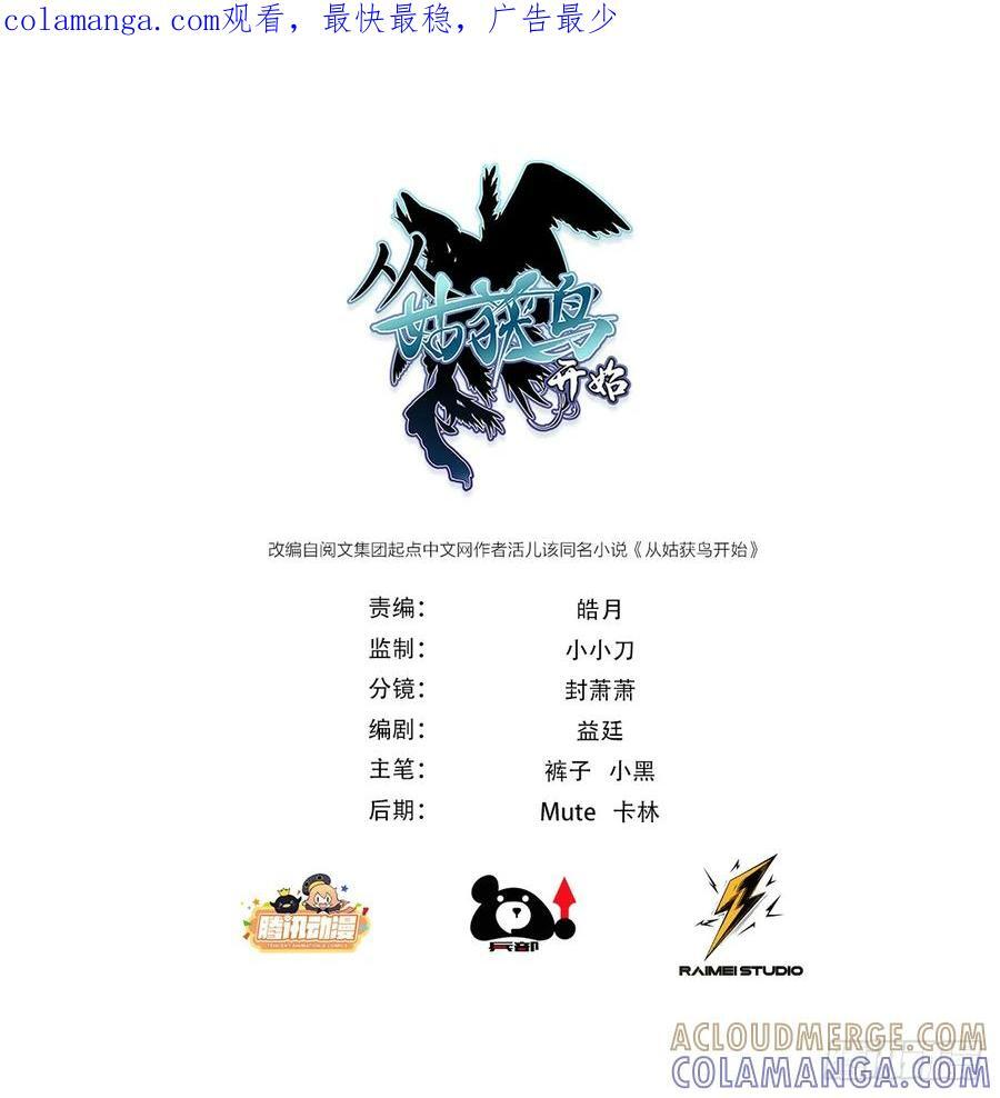 320 横生波折 第1页