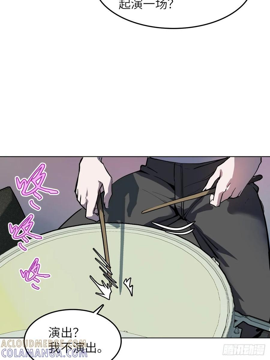 320 横生波折 第4页