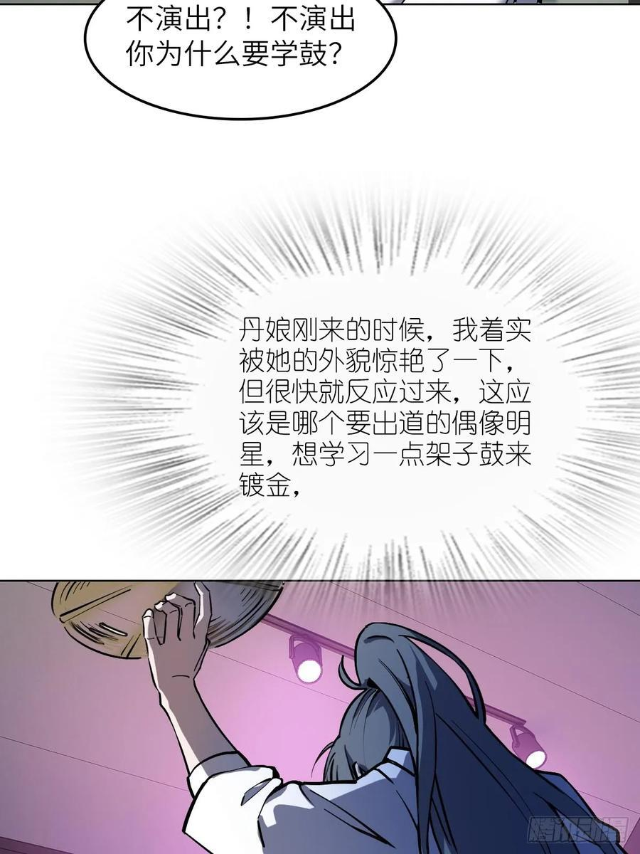 320 横生波折 第6页