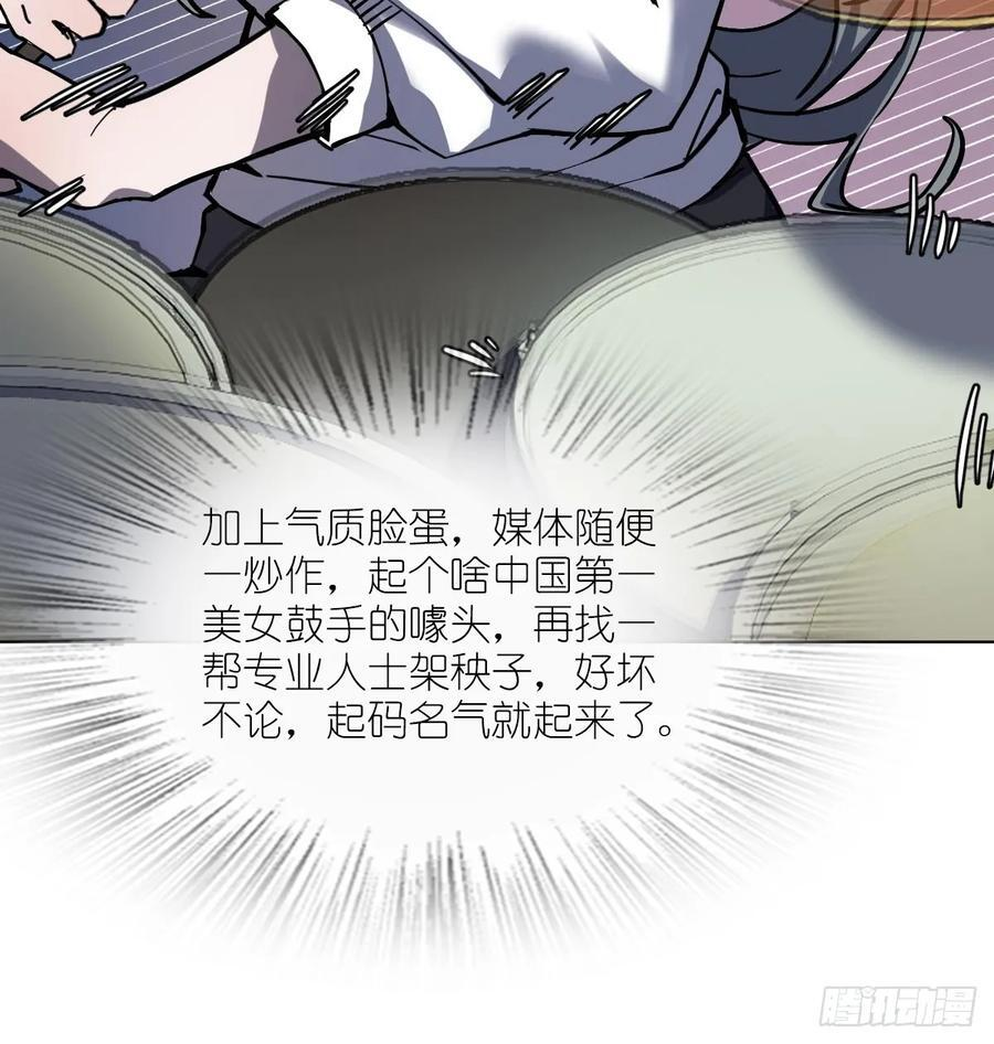 320 横生波折 第9页