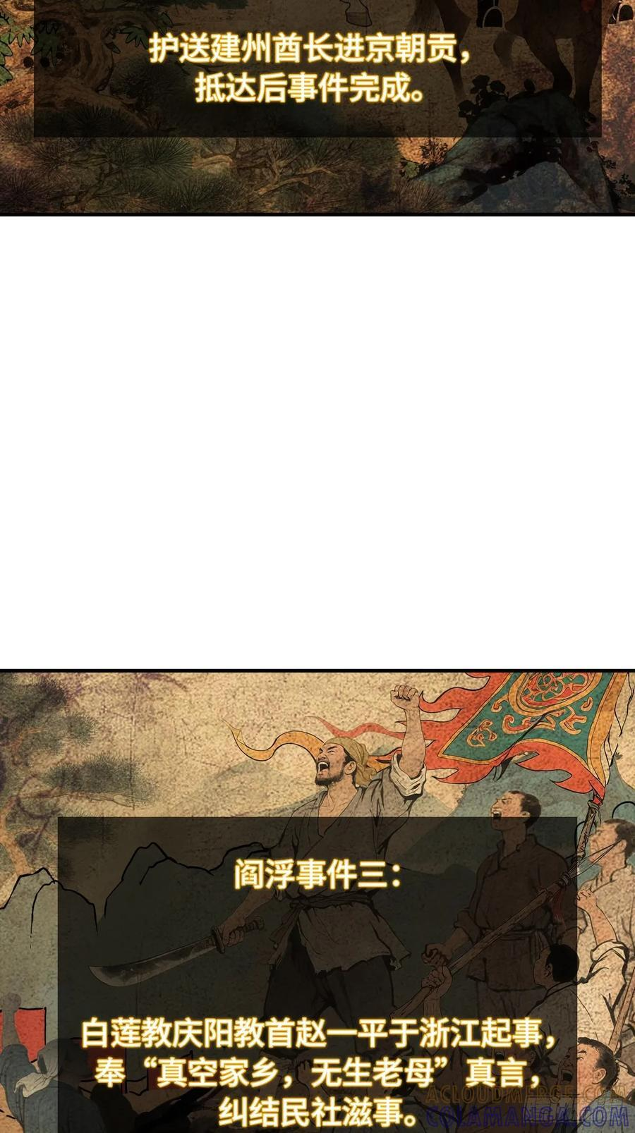 321 暴打张才 第4页