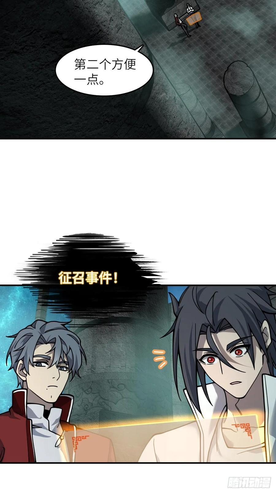 321 暴打张才 第6页